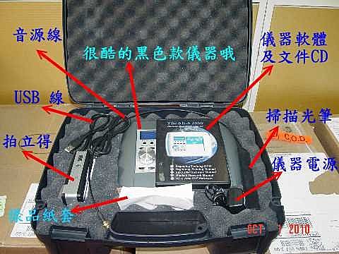 BQRS (Blue-Angel Quantum Resonance Spectrometer) 量子儀器介紹